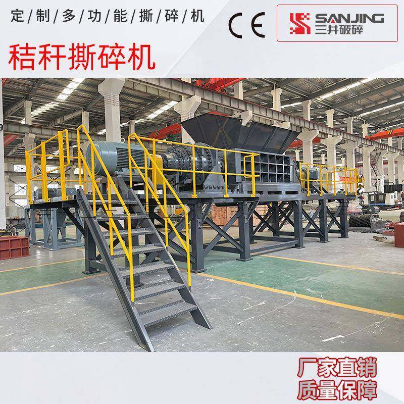 汽车撕碎机撕碎机厂家大型撕碎机工业固废,机械设备,粉碎机,淘宝优惠券,粉丝福利购,淘宝优惠卷