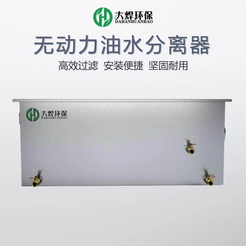 地埋式隔油池不锈钢油水分离器隔油器厨房油水分離器废油脂收集器,汽车零部件/养护/美容/维保,油水分离器,淘宝优惠券,粉丝福利购,淘宝优惠卷