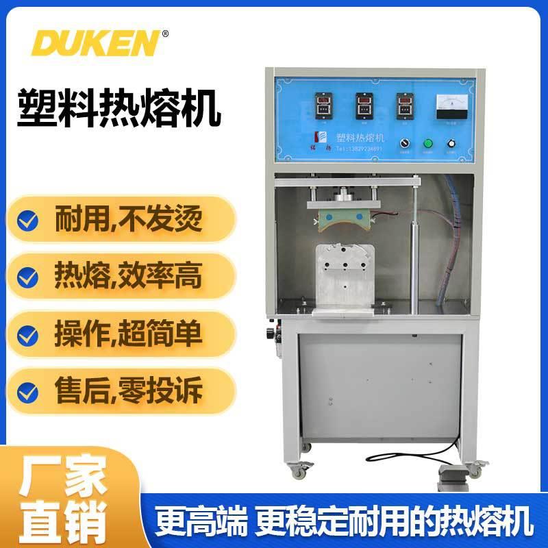 塑料膜封口热压机塑胶柱铆点铜螺母植入铆点机PLC多功能热熔机