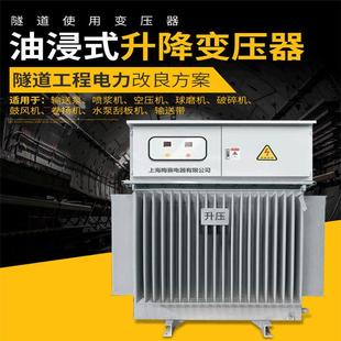 三相变压器500KVA隧道矿山增压增流器三相升压变压器500KW隧道
