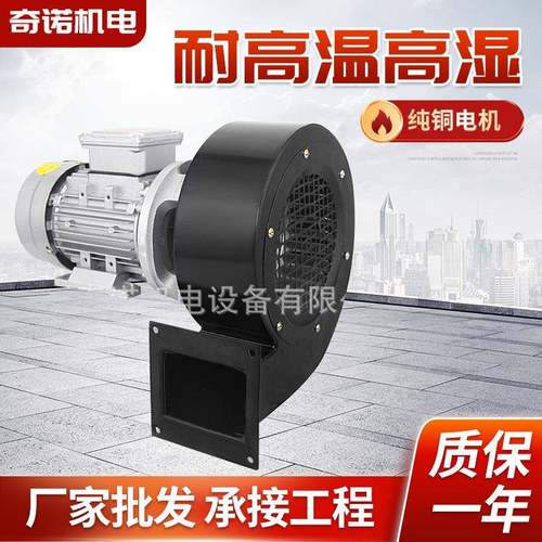 供应DF型550w风冷加长轴耐高温150度DF小型多翼式散热风机