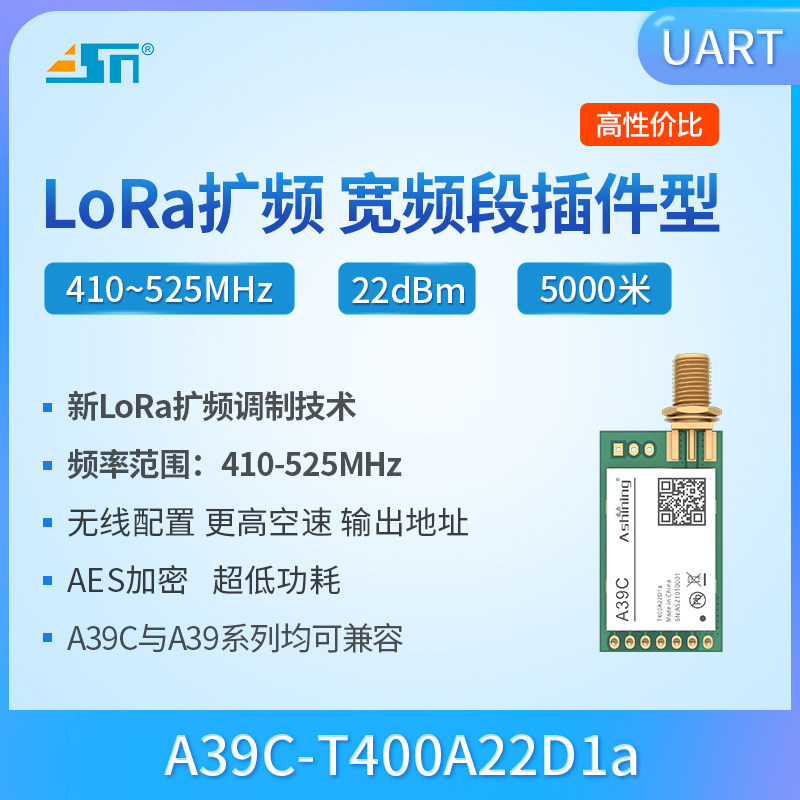 LoRa模块LLCC68替SX1278射频433无线串口收发模块中继透传远距离