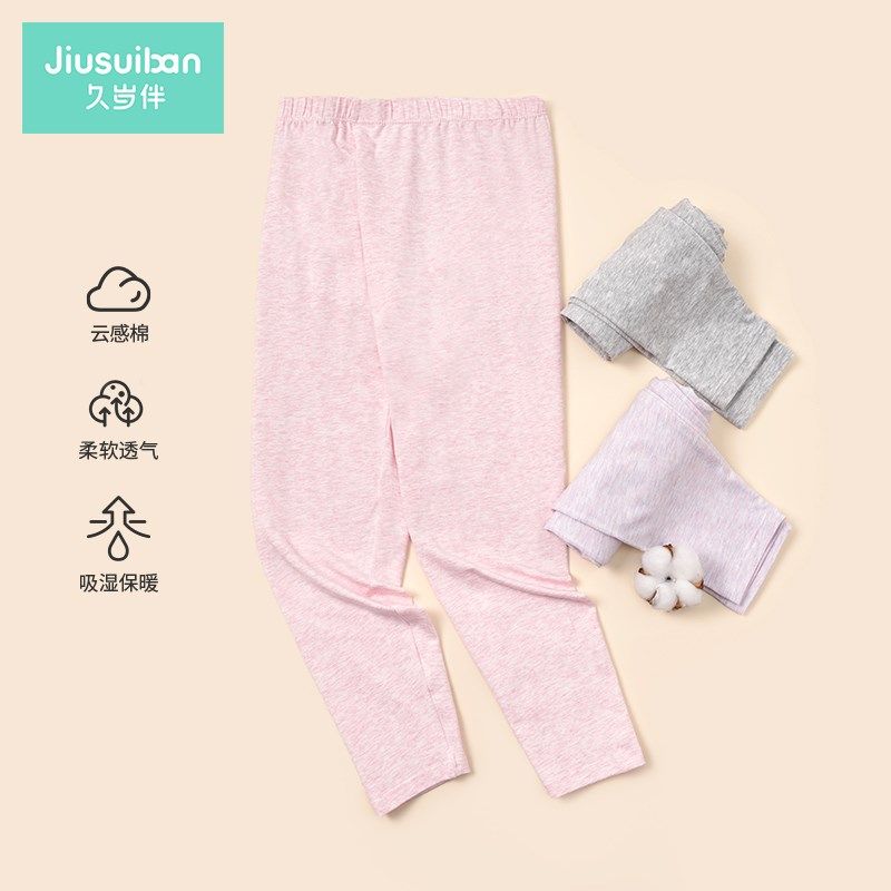 久岁伴儿童秋裤女童春秋薄款保暖裤棉质内穿中大童护肚打底长裤,童装/婴儿装/亲子装,保暖裤,淘宝优惠券,粉丝福利购,淘宝优惠卷