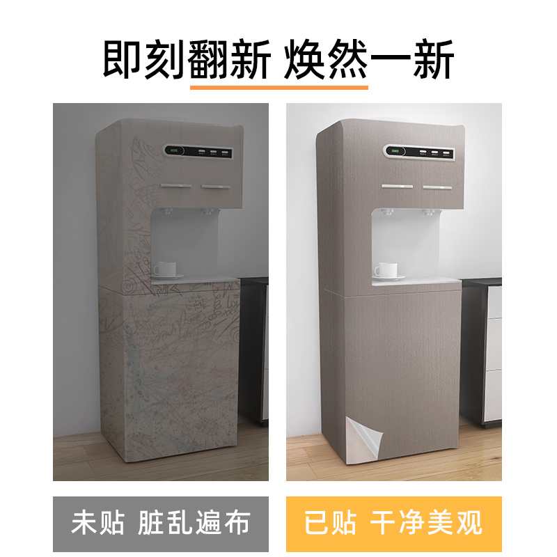 饮水机贴纸全贴翻新贴茶吧机换色改色装饰贴仿不锈钢金属冰箱贴膜