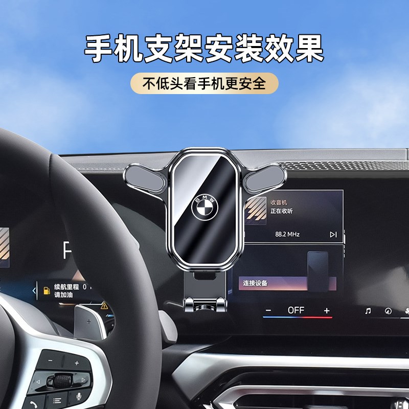 适用于13-24款宝马i3系320/325LI车载手机支架屏幕款导航用品