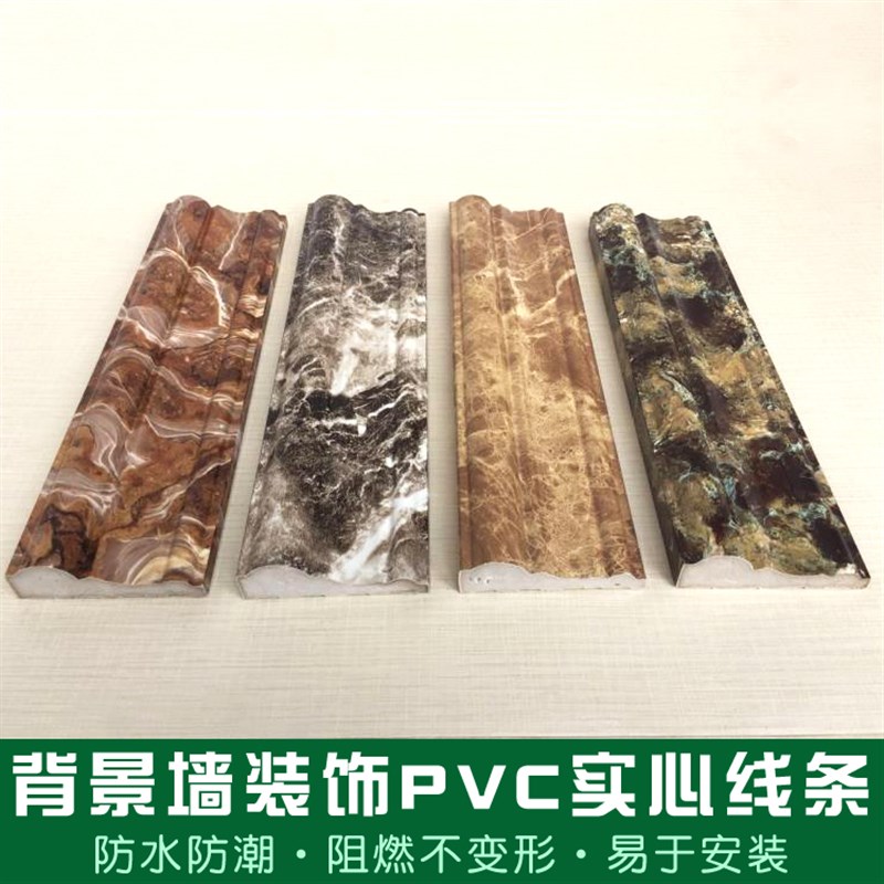 PVC实心阻燃背景墙线条门套窗套线 包边软包硬包收口装饰线条