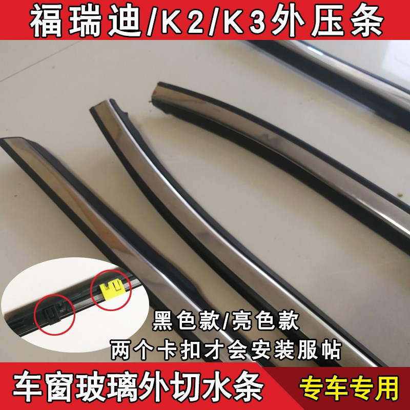 适配起亚K2车窗玻璃外压条K3K4K5车门玻璃下压防水条原车挡水密封