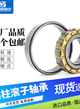 哈尔滨圆柱滚子轴承NJ NU N206 207 208 209 210 211 212 213 EM