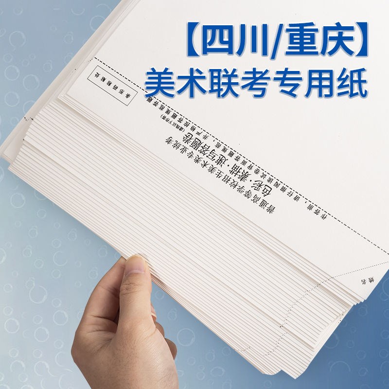 米娅联考素描纸8k素描纸160g克速写美术艺考学生专用铅画画纸8开