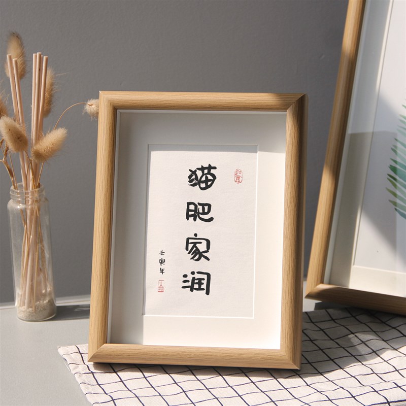 日日是好日摆画挂画祝福字画书房客厅摆件11寸相框暖心励志书法