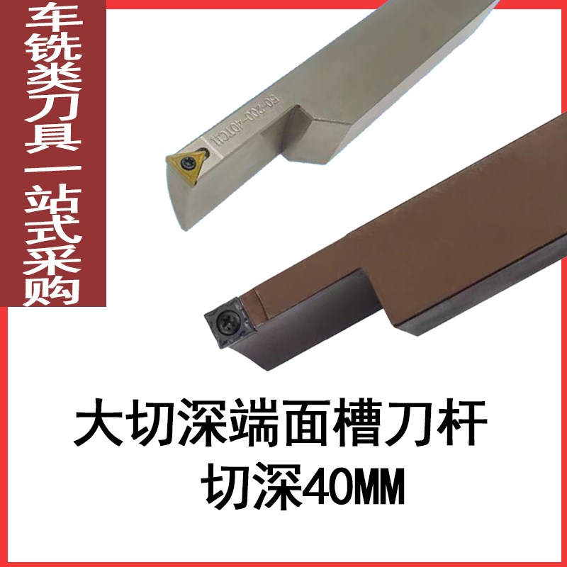 端面槽刀刀杆切槽刀刀杆加长圆弧切深槽刀/大切深槽刀弹簧钢抗震