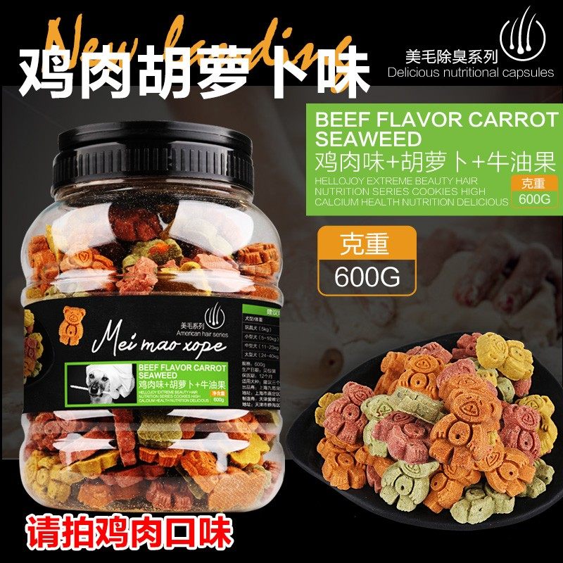 狗狗零食泰迪金毛除口臭小型中型幼犬饼干比熊柯基博美法斗小馒头