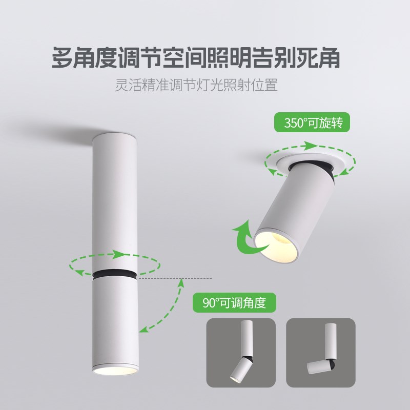 明装免打孔创意射灯变焦万向旋转可调光束角客厅吸顶照画吧台聚光