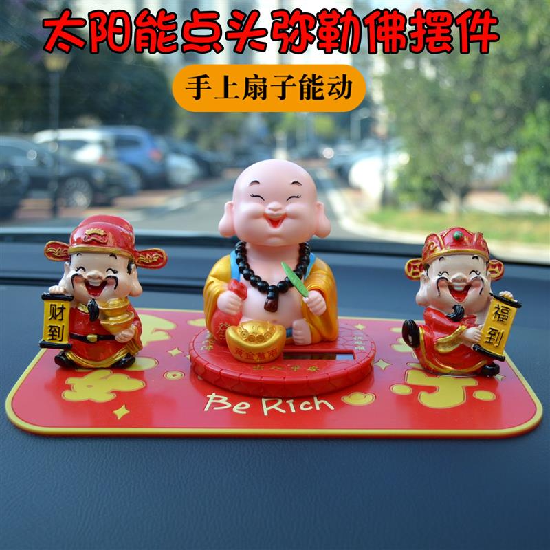 2025新款太阳能点头弥勒佛汽车摆件车载中控台上装饰用品车内饰品