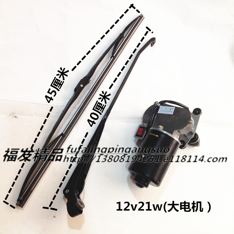摩托三轮车雨刮器电动车雨刮器12V电机 电动车雨刮器总成