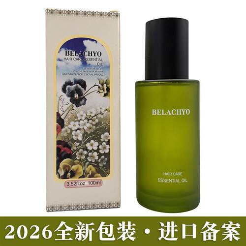 贝拉吉欧发芯精灵护发精华(原欧芹花蕊晶露)免洗头发精油精华素