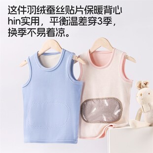 儿童保暖背心秋冬加绒男童德绒内穿宝宝加厚女童打底马甲羽绒蚕丝