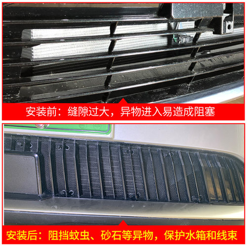 适用於23款银河L7防虫网汽车中网冷凝器防尘蚊虫沙石柳杨棉絮