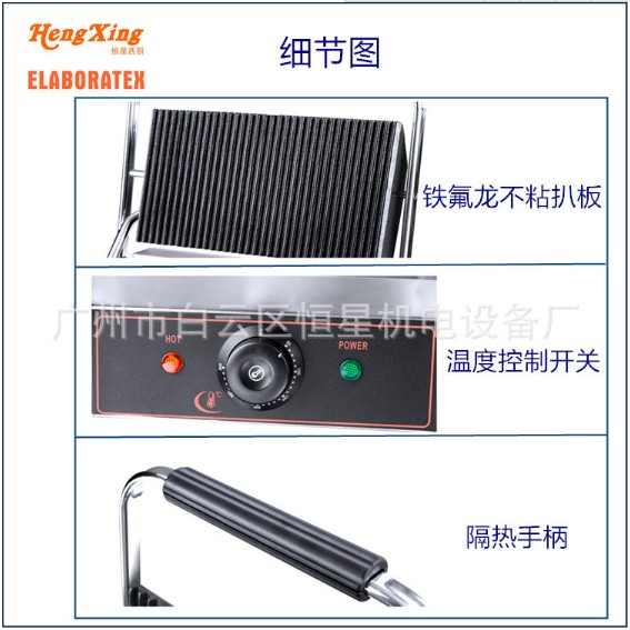 商用电热单头压板扒炉全平坑帕尼尼机三文治烤肉机煎牛排电扒炉