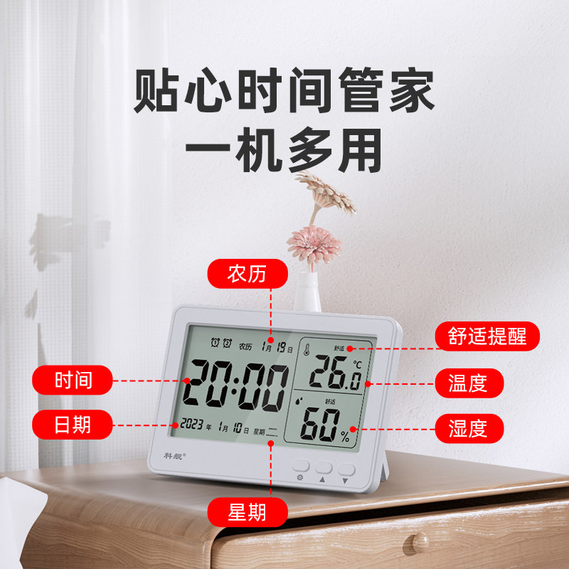 科舰温度计家用室内电子温湿度计婴儿房温度湿度表显示器高精度