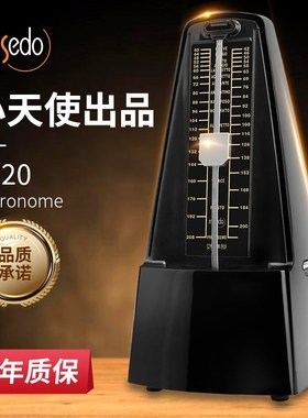 小天使机械节拍器钢琴专用古筝小提琴儿童音乐琵琶管乐通用节奏器