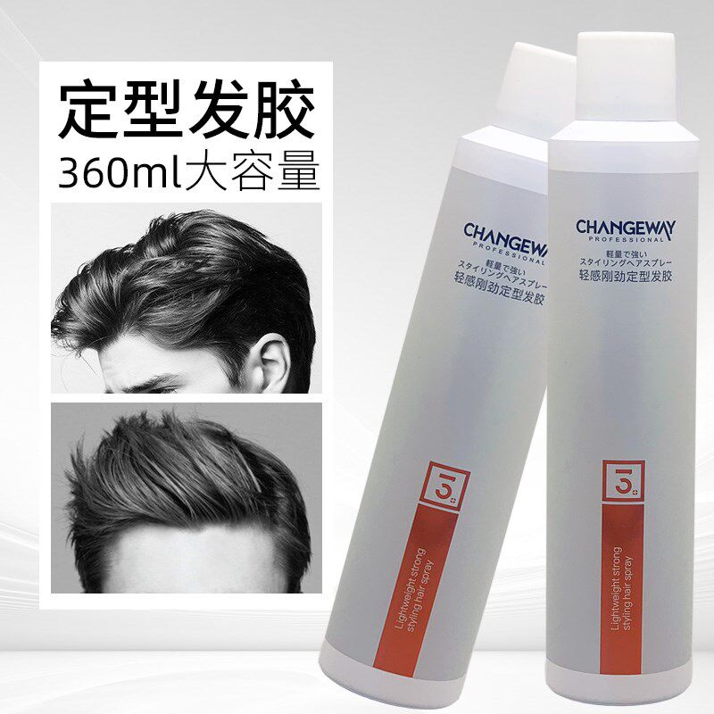 3+轻感刚劲发胶喷雾定型男士发型持久啫喱膏头发干胶发泥发蜡蓬松