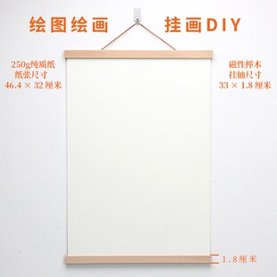 年历挂墙实木磁吸挂画夹挂画轴年历海报年历挂画DIY绘画定制