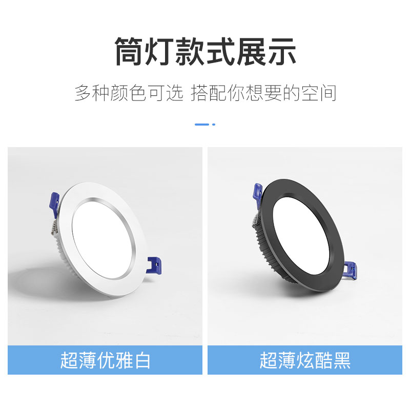 筒灯led天花灯嵌入式家用吊灯高亮耐用卧室客厅三色变光简灯孔灯