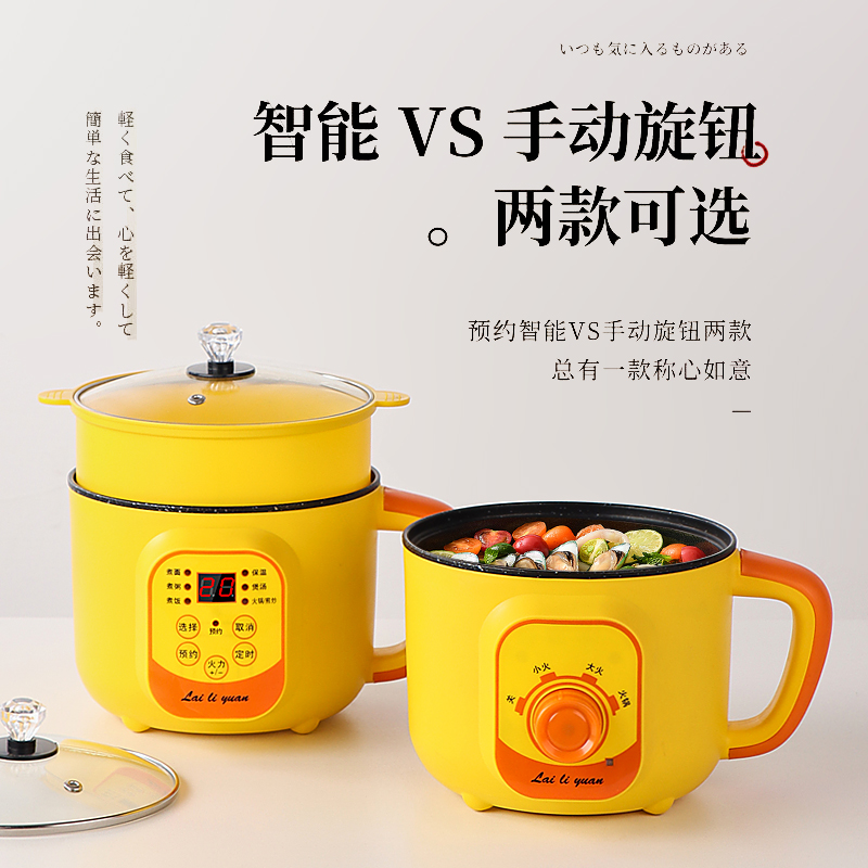 多功能家用智能电煮锅学生宿舍小型不粘电火锅一体电锅煮面锅蒸笼