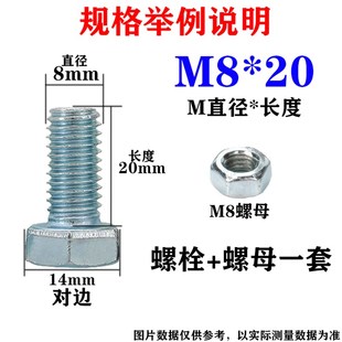 4.8级镀锌外六角螺丝螺母套装 大全国标GB30螺栓螺杆M6M8M10M12M16