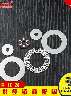 平面滚针轴承AXK6590/7095/75100/80105/85110/90120/100135 +2AS