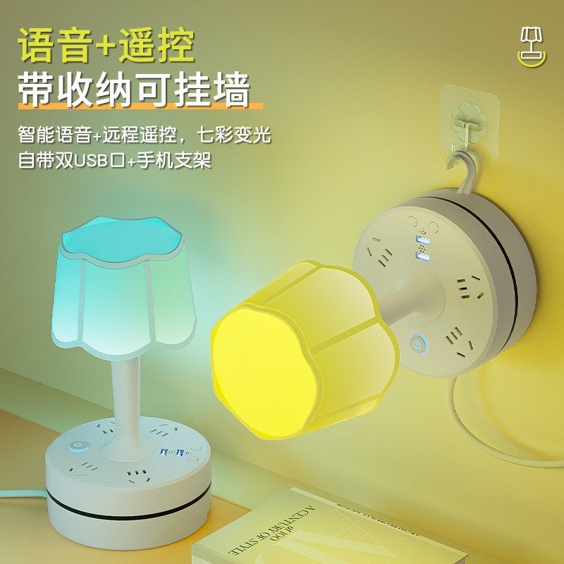 智能语音声控台灯USB插座家用卧室氛围床头灯学生宿舍遥控小夜灯,家装灯饰光源,小夜灯,淘宝优惠券,粉丝福利购,淘宝优惠卷