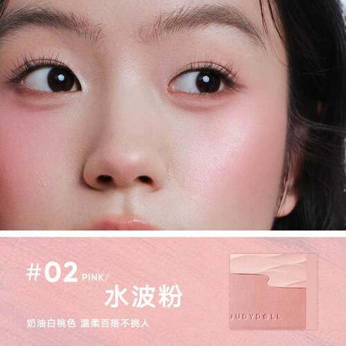Judydoll/橘朵水缎光腮红高光膨胀色收缩色腮红膏粉盘双色腮红盘