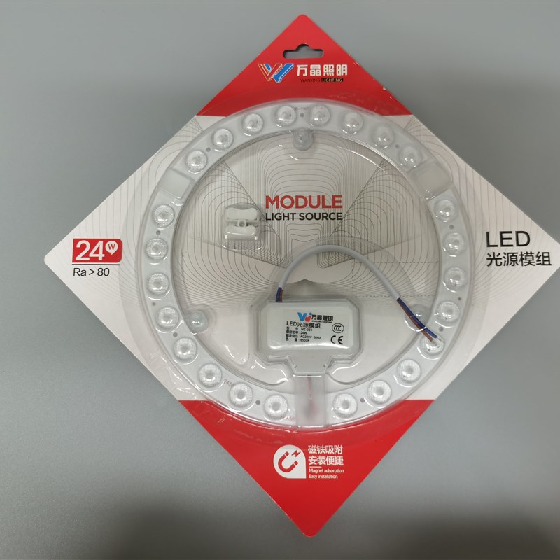 万晶照明LED模组12W18W24W36W48W72W芯片板卧室餐厅透镜磁铁 变光