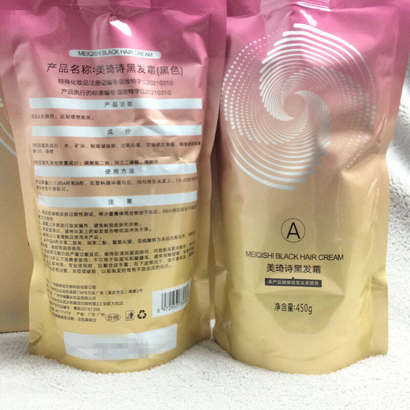 美琦诗黑发霜黑色自然黑植物提取温和配方盖白发染发膏清水温和,美发护发/假发,盖白,淘宝优惠券,粉丝福利购,淘宝优惠卷