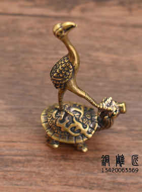 纯铜实心龙龟仙鹤桌面摆件黄铜鹤占鳌头办公室小摆件长寿茶宠装饰