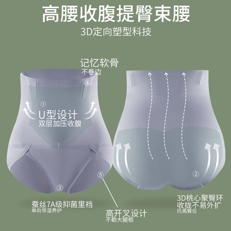 高腰无痕收腹裤强力收小肚子产后束腰夏季薄款提臀透气防卷边塑形