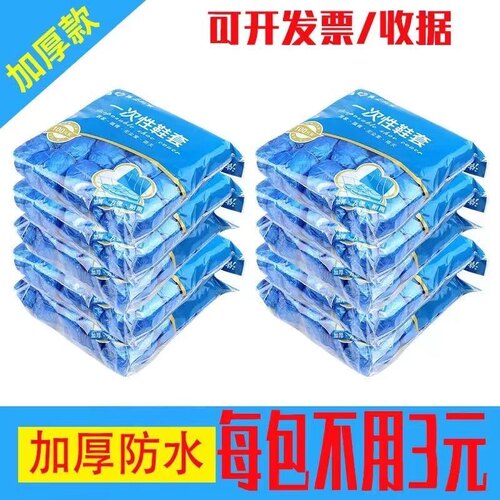 2000只一次性鞋套加厚特厚塑料室内防水雨天脚套防尘家用鞋套包邮