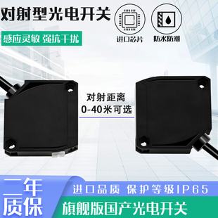24V漫反射红外线接近感应光电开关12V对射三线反光板远距离传感器