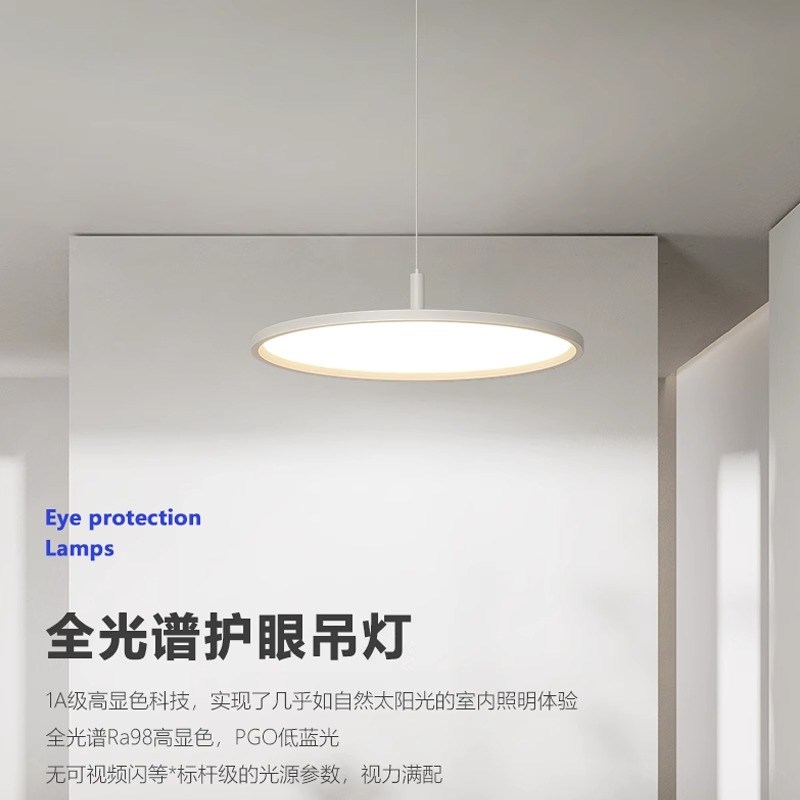灯晴儿 全光谱餐厅吊灯智能护眼led灯北欧超薄极简吧台灯卧室灯具