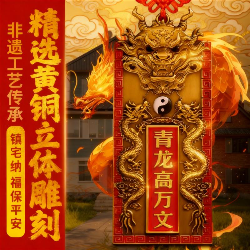 【别怕房子低】青龙高万丈镇宅隐藏款室外压白虎解决邻居比自家高图片
