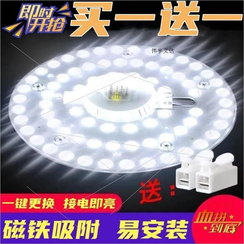led吸顶灯灯芯改造灯板灯盘家用护眼节能led灯管灯条透镜贴片灯盘,家装灯饰光源,LED灯杯,淘宝优惠券,粉丝福利购,淘宝优惠卷