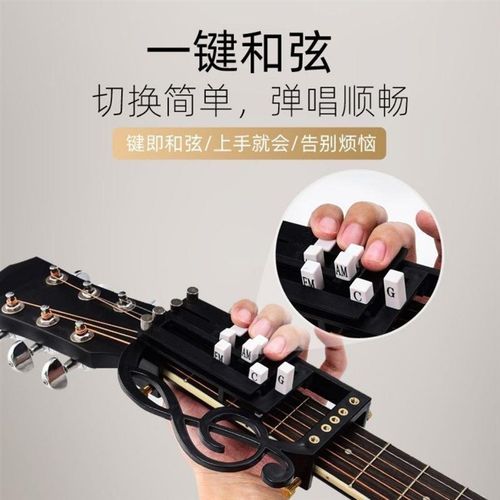 吉他自动挡初学者辅助器练习吉它助弹器一键和弦器防痛指力器通用