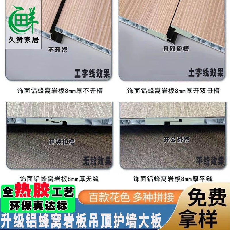 护墙板SPC铝蜂窝大板饰面板免漆无缝墙板镜面板金属布纹石纹木纹