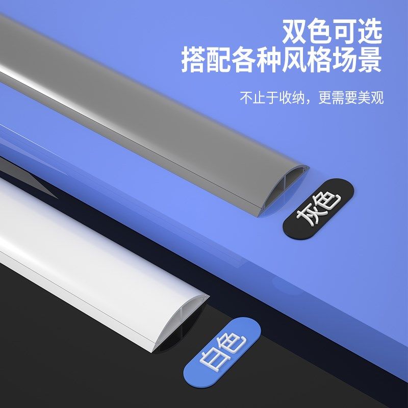 PVC弧形地板走线槽墙面装饰扣线条压线板抗踩耐压免钉自粘网线槽,电子元器件市场,配线槽,淘宝优惠券,粉丝福利购,淘宝优惠卷