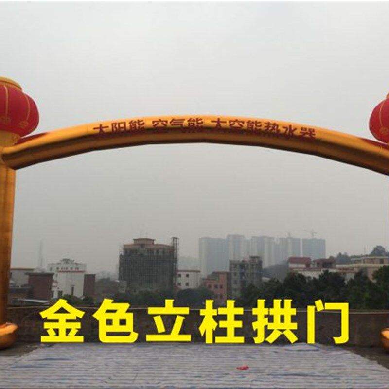 开业庆典活动充气拱门户外广告灯笼柱气模方形立柱门婚庆彩虹门