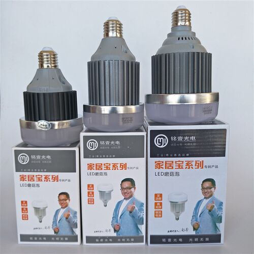 LED大功率灯泡超亮家用led灯铭壹光电蘑菇泡100w工厂超市照明灯