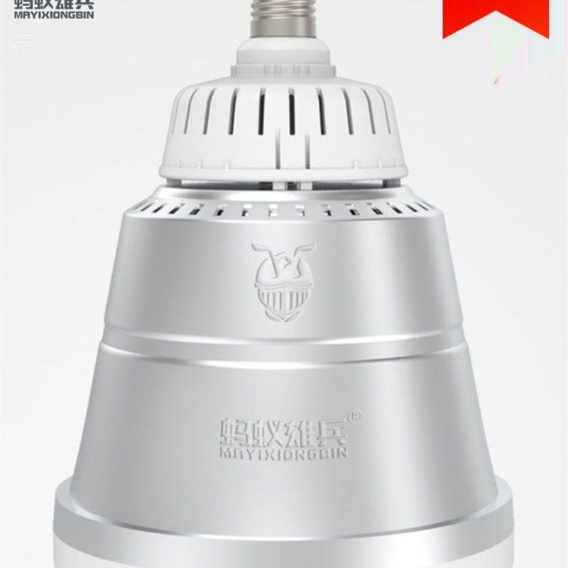 蚂蚁雄兵led节能灯车间仓库厂房E27E40螺口大功率超亮球泡航空铝,家装灯饰光源,工矿灯具,淘宝优惠券,粉丝福利购,淘宝优惠卷