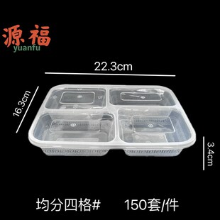 一次性长方形均分四格打包盒带盖外卖多格分格塑料快餐盒便当饭盒