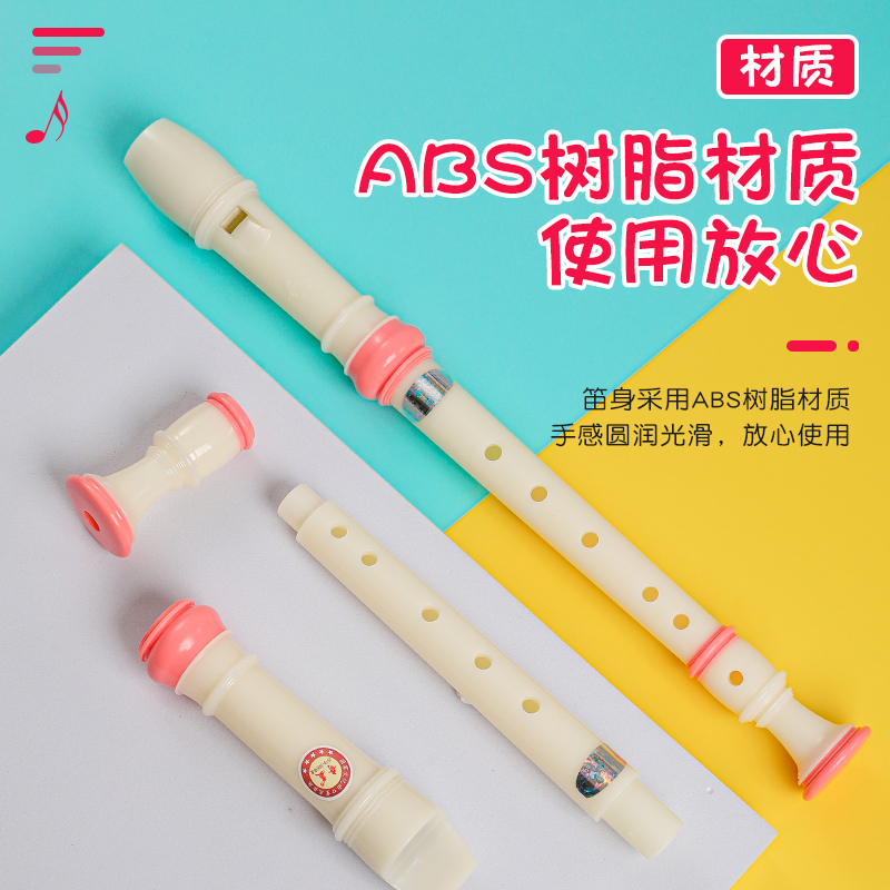 奇美竖笛德式高音8孔6孔小学生用八孔六孔竖笛初学者儿童笛子乐器